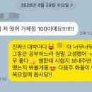 그랩영어교습소