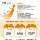 최고봉수학학원
