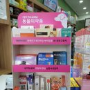 삼송제일약국 이미지