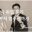 비욘드잡스 이미지