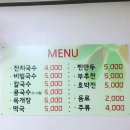 옥이네국수 이미지