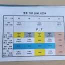 주짓수&킥복싱 쌍문탑짐 이미지