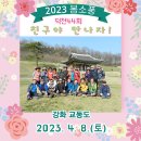 2023 봄소품 안내 이미지