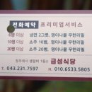 금성식당 이미지