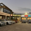 동일1리 마을회관 이미지