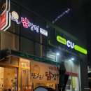 양천향교역 1번 출구 뒤 | 양천향교역, 발산역 가성비 좋고 양 많은 만월닭강정 마곡점