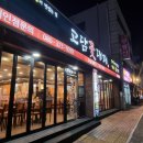 고담 꽃대패 이미지