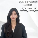 작은말학교 별내 | 남양주 별내 헤어컨설팅 20대 고객님 젤리펌 Before After 공개