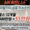 논현2-129 | 신논현 헬스장, mk휘트니스 강동규 트레이너 1-2회차 pt 후기