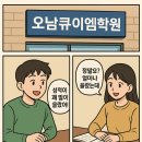오름보습학원 이미지