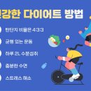 힘찬건강 스포츠조선