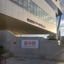 성남종합운동장 하키장 | 성남종합운동장 수영장 자유수영 후기 성남종합스포츠센터 수영장