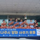 농협중앙회나주시지부 농수축산신문