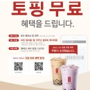 카페인24 평택역점 | [평택 공차 신메뉴] 타로바른쿠키스무디 가격, 칼로리, 할인, 적립, 후기 총정리