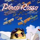 붉은돼지 이미지