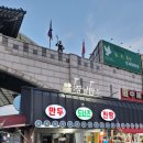 지동고추상회