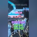 [MBN] [&#39;2025.03.04 현역가왕2 - 갈라쇼 1회, 현역과 꽃놀이 - 02 TOP10 - 님과 함께 (원곡 남진), #kpo 이미지