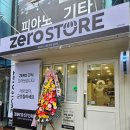 고봉민김밥수원아주대삼거리점 | 건강하고 맛있는 다이어트 식단 제로스토어 아주대점 후기