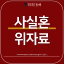 법무법인동하 이미지