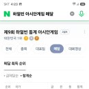 하얼빈아침밥상