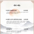대화로 경주용황점 이미지