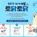 토닭토닭 - 남구 신정로 68 | 토닭토닭