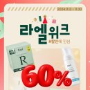 라엘 스킨케어