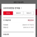 오부자대반점 네이버블로그