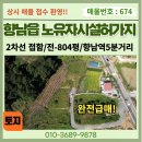 향남역공인중개사사무소 이미지