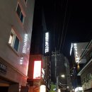 와바모텔 | 광안리해수욕장숙소추천 와바모텔 WABAMOTEL 야놀자 사용후기