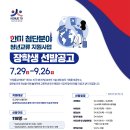 [한미 첨단 교환학생 장학생] 필드 트립 후기 (NASA)