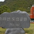 수리산 도립공원 이미지