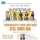 2024 누림 국제컨퍼런스 이미지