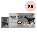 건강메이드 쇼핑하우