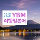 여행일본어 이미지