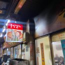 중앙기사식당 | 남대문시장 갈치조림 맛집 중앙갈치식당 | 내돈내산 웨이팅 후기