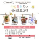 학교보건지소 이미지