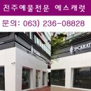 전주예물 ★ 프로포즈 반지 보러가기 ★ 이미지