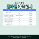 다온안경원 네이버블로그