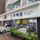 대가의떡