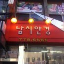 남시안경 이미지