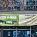 이글골프연습장 이미지