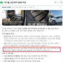 오토링 | KA4카니발 9인승 요트바닥&amp;11자 통합레일 개조 시공 후기 ㅣ김포오토오션