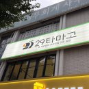 파리바게뜨 용인축협본점 | 29타마고 을지로점 | 을지로3가역 키토김밥 을지로 점심 맛집