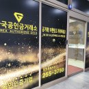 창원금거래소