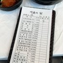 노량진수산시장 통창뷰 식당 서울의달 내돈내산 후기