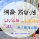 만덕공인중개사사무소 이미지