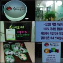 광장동수제모찌 오산세교 | 새콤달콤고소 광장동 수제모찌 오산세교점 오픈