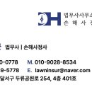 가인법무사사무소 - 영등포구 은행로 58 | 가인법무사사무소