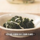입맛을 살리는 밑반찬 요리 이미지